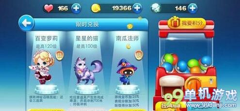 天天酷跑9.19-9.21日积分抽奖心得分享