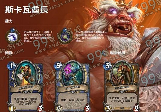 炉石传说探险者协会第二区奥达曼通关奖励分享