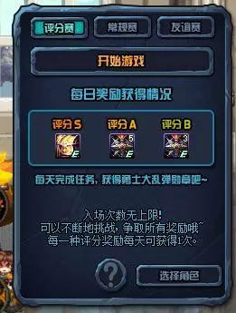 DNF勇士大乱弹拿S评分技巧 DNF勇士大乱弹玩法攻略