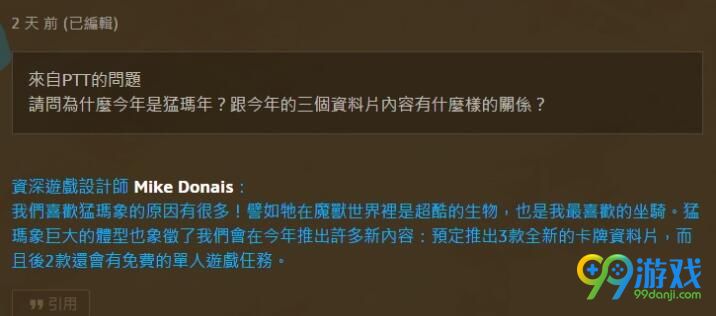 炉石传说设计师爆猛犸年将降低经典卡出场率答疑汇总