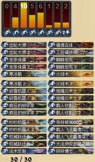 炉石传说以快制快的机械随从法师卡组分享