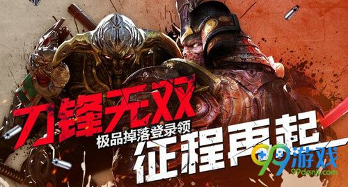逆战刀锋无双再临活动网址 12月8-31日极品掉落登陆领