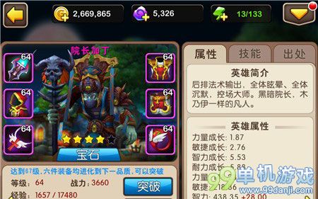 我叫MT2新版本秒杀流英雄劣人全面解析攻略
