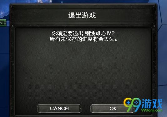 钢铁雄心4菜单界面翻译 钢铁雄心4中文翻译对照