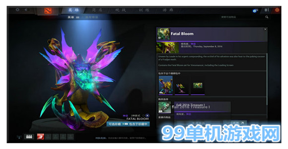 dota2 2016秋季勇士令状秋季珍藏2上线