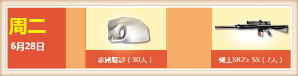 CF6月周末痛快玩奖励回馈一览 2016六月痛快玩时间表