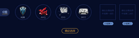 lol2016全球总决赛小组赛竞猜活动地址 S6赛季奖励汇总