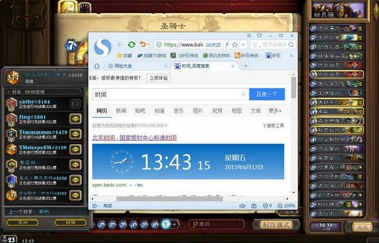 炉石传说6月天梯环境下冲上传说的动员骑卡组心得