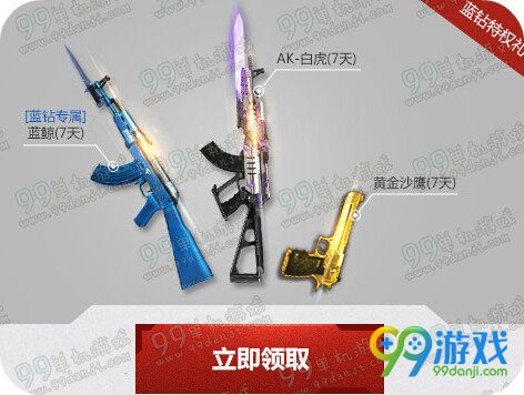 逆战蓝钻贵族决战樱之谷活动地址详情说明