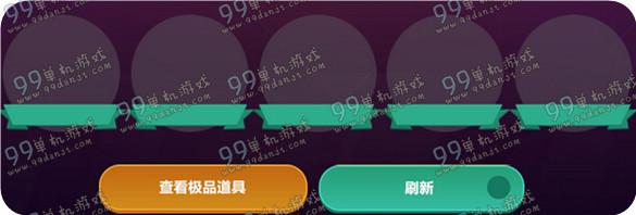 QQ炫舞想要什么给什么活动地址与详情介绍 免费刷新领道具