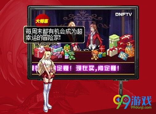 DNF限时大特惠活动地址 2016万圣节周末换好礼