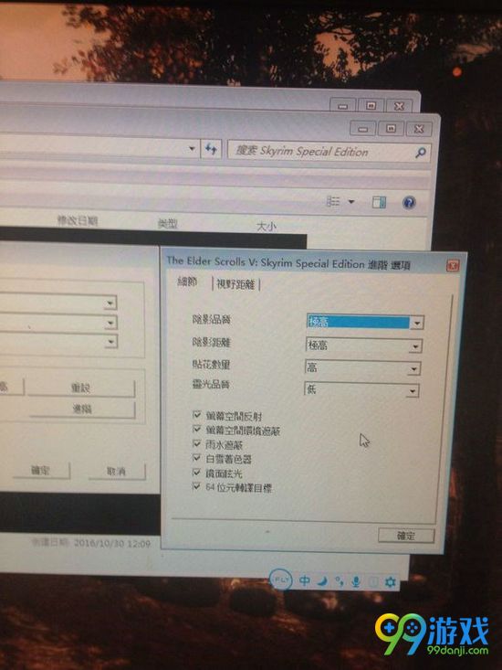 上古卷轴5天际重制版帧数限制去除方法图文详解