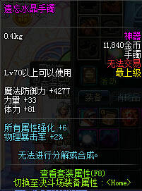 dnf遗忘水晶首饰获得方法与属性介绍