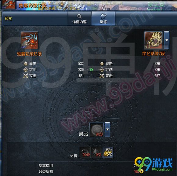 剑灵昆仑武器怎么得 昆仑武器1/3/5/7/11段进化途径
