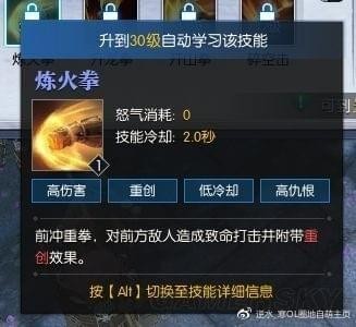逆水寒铁衣技能怎么加点 逆水寒铁衣技能加点攻略