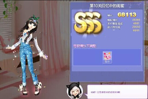 QQ炫舞旅行挑战30期SSS搭配全攻略 旅挑第30期SSS高分搭配指南