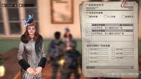 明日之后电视机在哪里?明日之后怎么看电视呢?