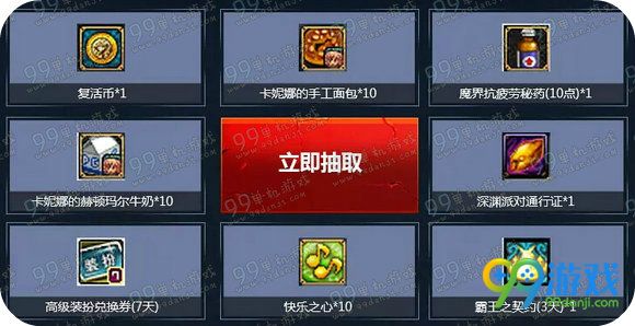 dnfqq会员助战公会地下城活动地址 站街即可领壕礼