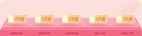 cf2017年7月的占卜活动网址 买占卜球抽武器