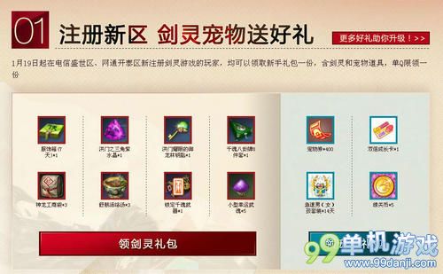 剑灵咒术师逆天登场活动网址 抽S2武器
