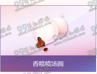 QQ飞车冬季热汤圆活动详情 参与活动送永久A车翼刃