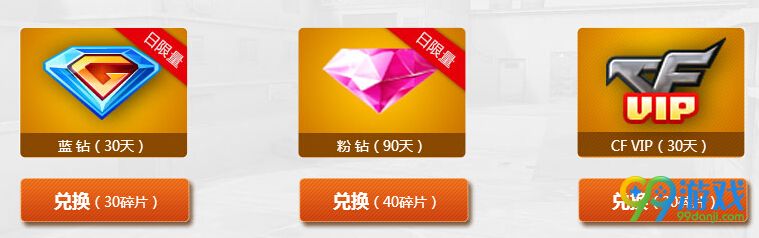 CF2017超级签到活动网址 2月超级签到好礼一览