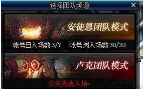 DNF8.17卢克RAID新增开放日是哪一天 DNF卢克进入次数变更原因