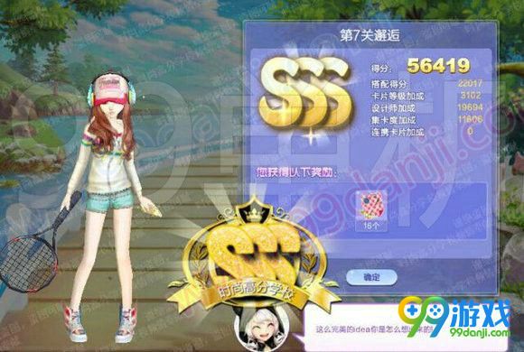 QQ炫舞旅行挑战第66期全关卡SSS搭配汇总