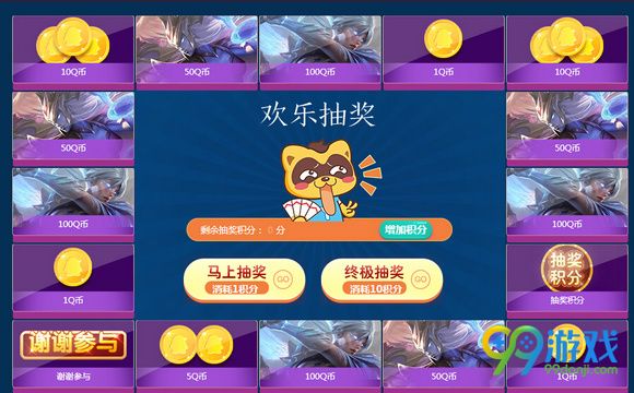 lol皮肤福利进行时活动网址 lol皮肤福利进行时活动攻略