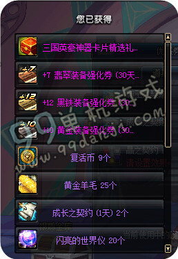 DNF三国英豪神器卡片精选礼盒怎么得 可以开出什么
