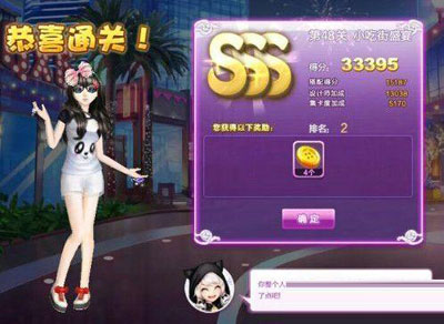 QQ炫舞设计师生涯第48关小吃街盛宴SSS搭配攻略