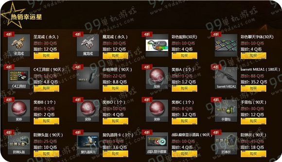 CF王牌幸运星2月活动地址 全场最低1折道具一览