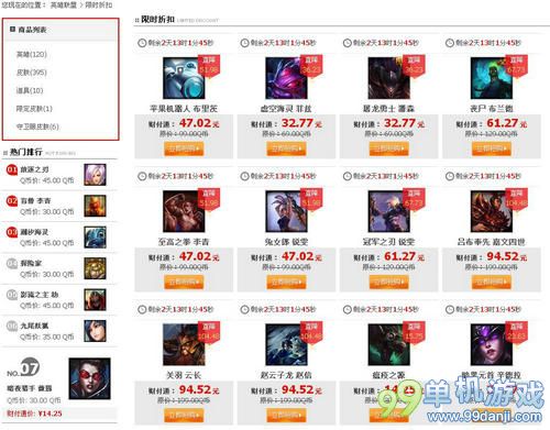 LOL三周年半价皮肤与英雄限时销售活动介绍