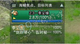 剑网3密宗宝图碎片之八怎么得 密宗宝图碎片之八获取方法