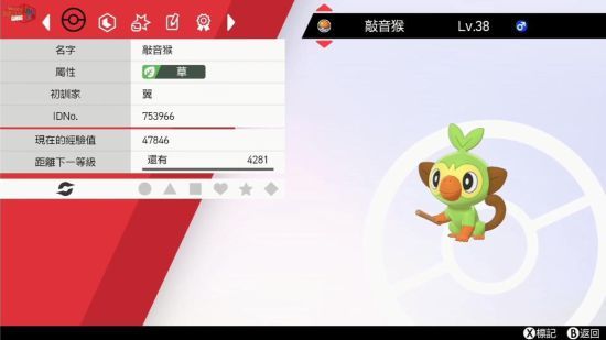宝可梦剑盾怎么使用宝可帮帮忙刷经验 宝可梦剑盾宝可帮帮忙刷经验方法
