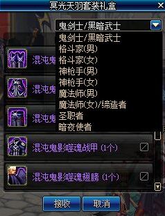DNF追忆之稀有装扮礼盒获得方法及内容介绍
