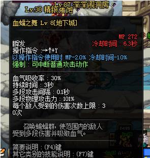 DNF血蝠之舞怎么不能吸血 DNF血蝠之舞为什么不能吸血