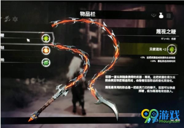 暗黑血统3武器附魔哪种好用 武器附魔攻略