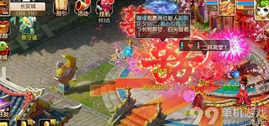 梦幻西游手游怎么结婚？结婚流程攻略