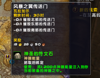 魔兽世界7.0神器知识等级是什么 有什么用图文解说