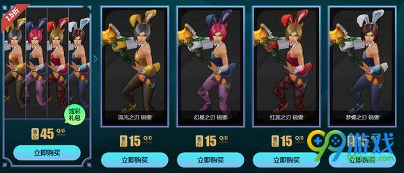lol2016十一国庆炫彩皮肤礼包7.5折低价促销活动地址
