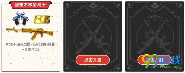 CF夺宝奇兵9月活动地址在哪 CF夺宝奇兵9月活动地址介绍