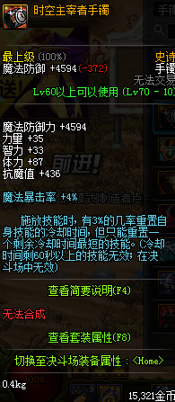 DNF魔兽副本奶妈减cd换装怎么搭 DNF魔兽副本奶妈减cd换装攻略