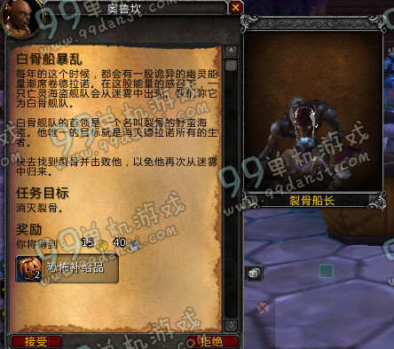 魔兽世界恐怖补给品怎么得 恐怖补给品获得方法攻略