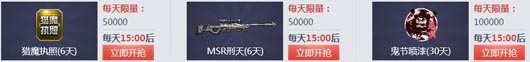 逆战开学预约礼活动预约领道具网址