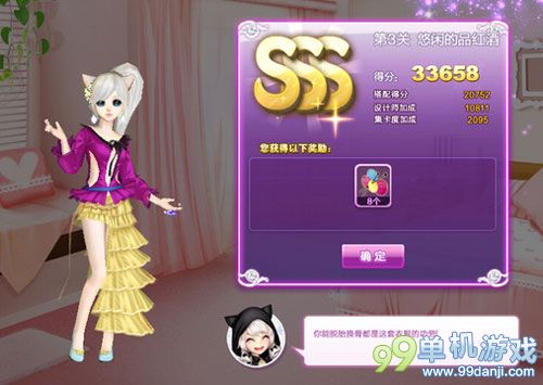QQ炫舞旅行挑战第3关悠闲的品红酒SSS搭配攻略