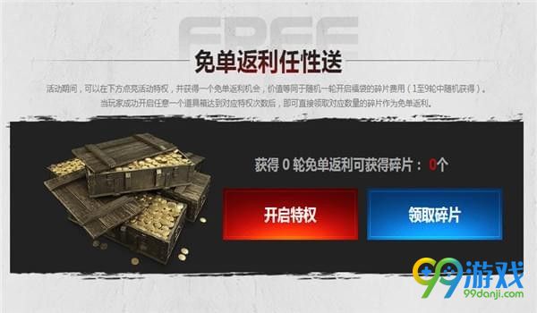 逆战雷藏角色怎么获得 逆战雷藏角色获得方法