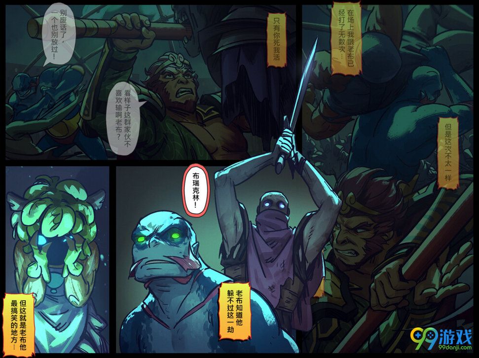 dota2齐天大圣漫画