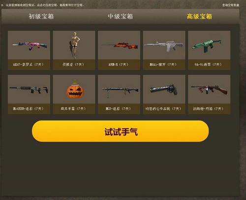 CF穿越火线123报告活动介绍与网址