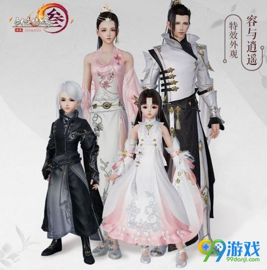 剑网3重阳节盒子外观图赏 剑网3重阳节披风/挂件/时装外观